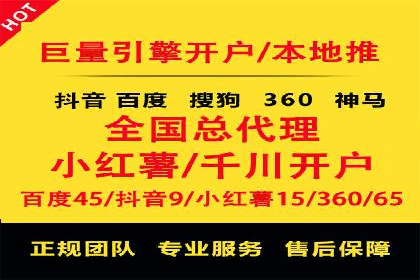 竞价开户流程优化：案例分享